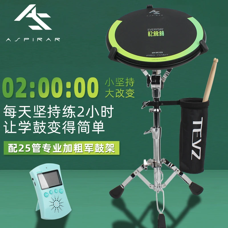 AS哑鼓垫节拍器套装12寸架子鼓哑鼓初学者儿童入门家用练习打击垫
