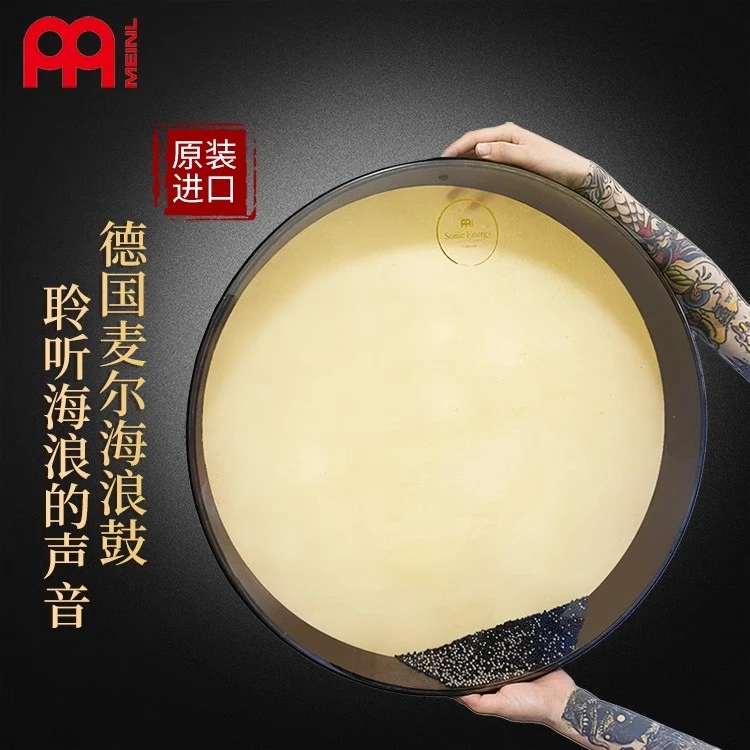 德国麦尔海浪鼓进口羊皮海洋鼓拟声鼓小众乐器MEINL专业音疗海鼓