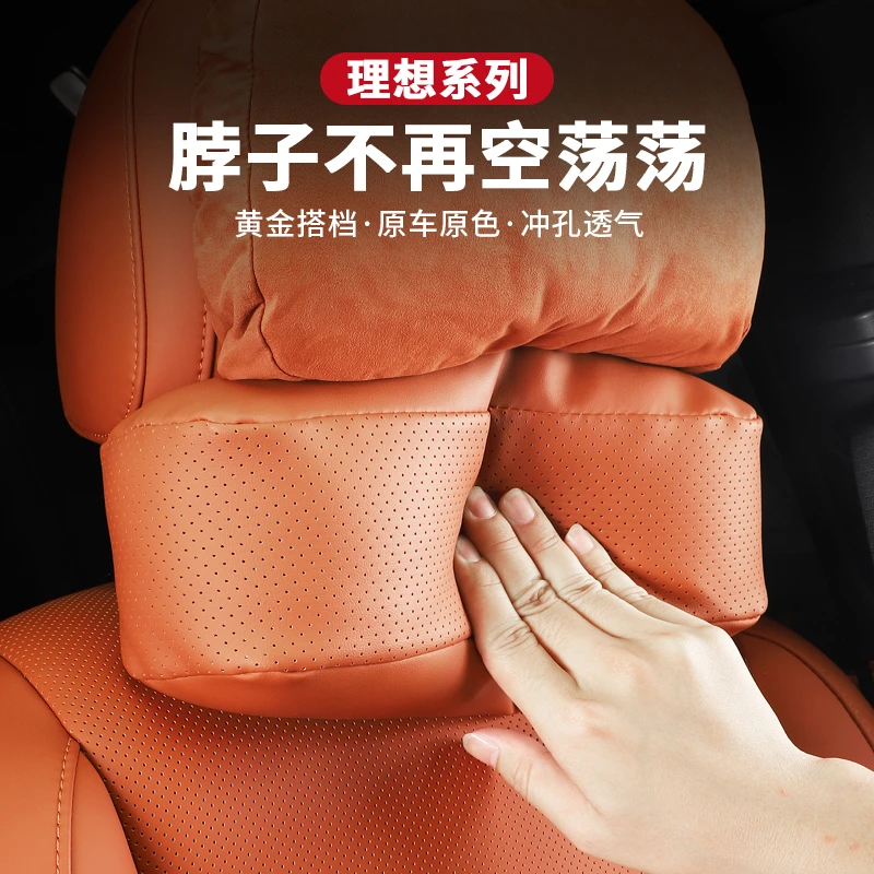 理想L9/L8/L7/one头枕护颈脖枕同款座椅车用腰靠汽车用品配件改装