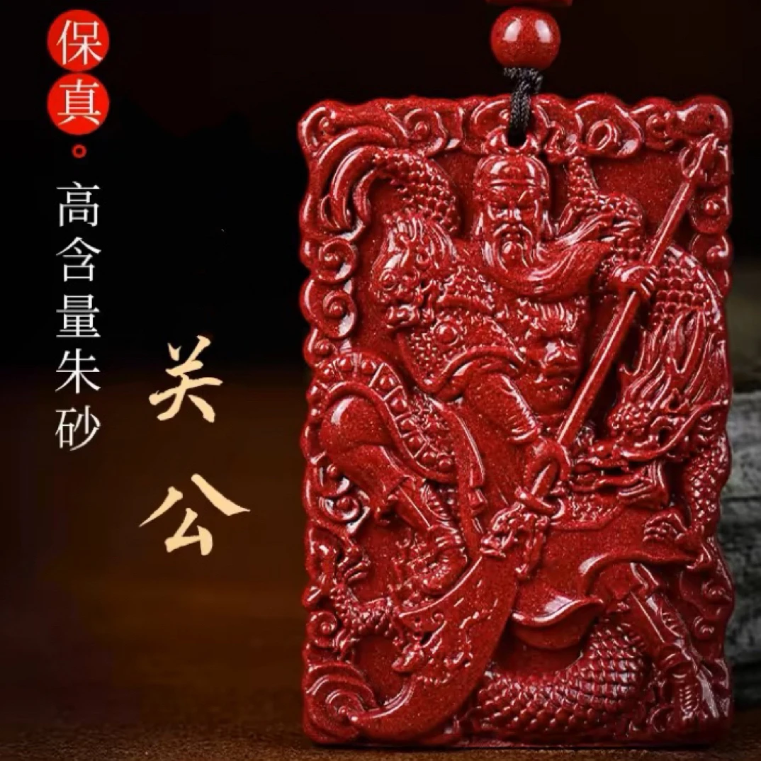 含辰砂工艺品朱砂关公吊坠男女款关二爷关羽项链挂件饰品礼物