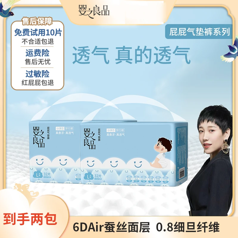 婴之良品屁屁气垫裤婴儿纸尿裤拉拉裤轻薄柔软亲肤透气瞬吸尿不湿