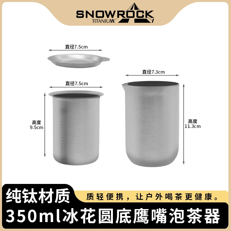 (微瑕)350ml冰花银圆底鹰嘴泡茶器+5个圆底小茶杯套装