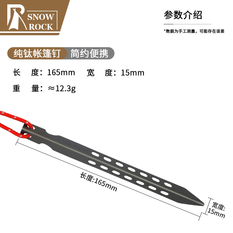 户外纯钛V型地钉(多款可选)露营野营帐篷固定轻便牢固可叠