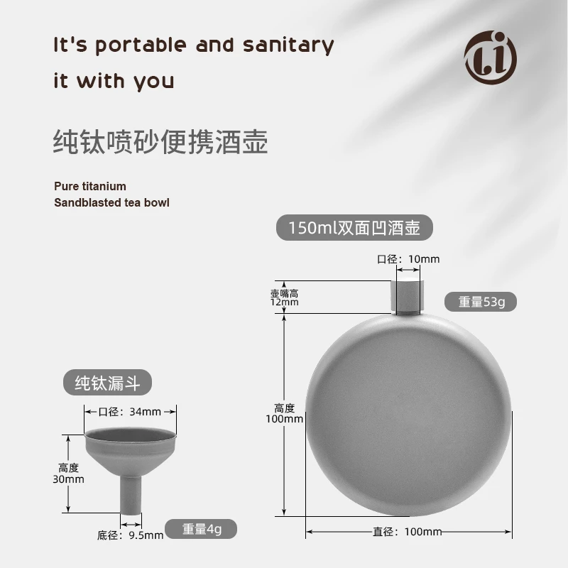 瑕疵_150ml酒壶（送漏斗）