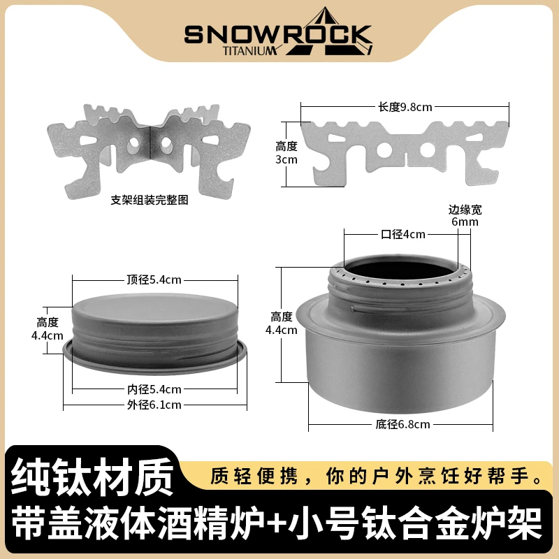 户外便携纯钛酒精炉
