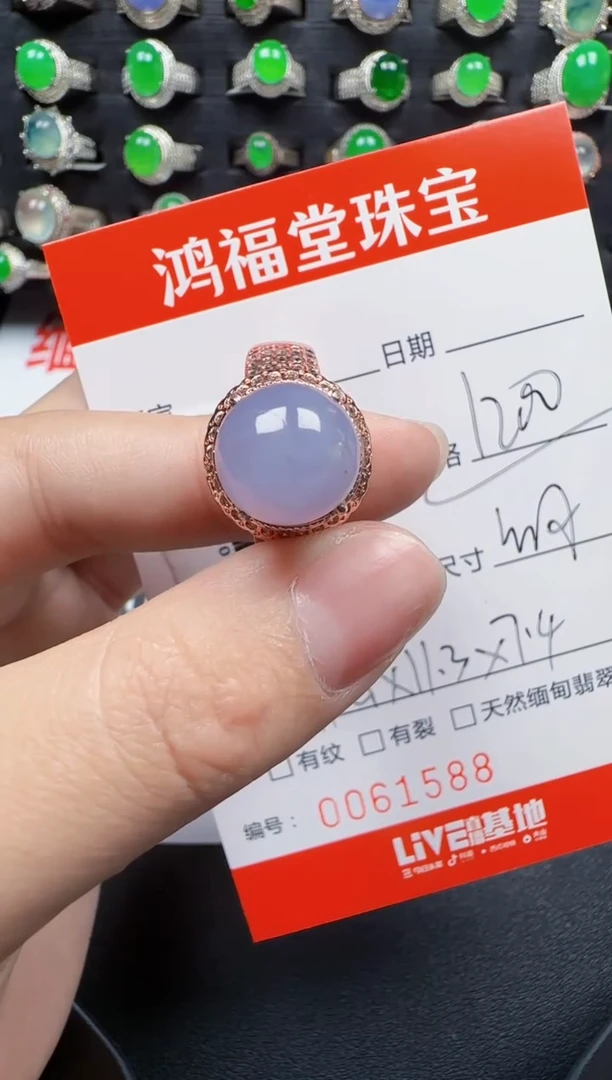 【闪购商品】翡翠戒指未镶嵌1588翡翠