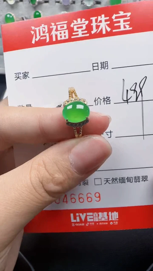 【闪购商品】翡翠戒指未镶嵌6669翡翠