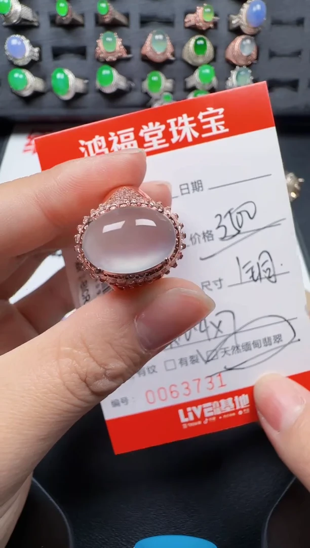 【闪购商品】翡翠戒指未镶嵌3731翡翠
