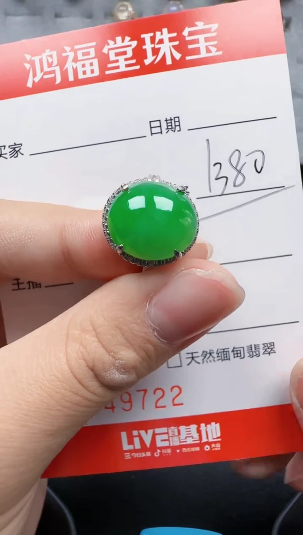 【闪购商品】翡翠戒指银S925镶嵌9722