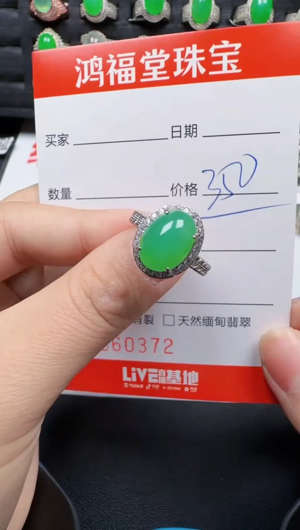 【闪购商品】翡翠戒指银S925镶嵌0372