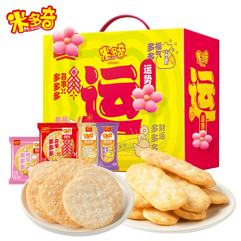 米多奇新品运势米饼礼盒香米饼雪饼组合膨化饼干零食解馋小食品