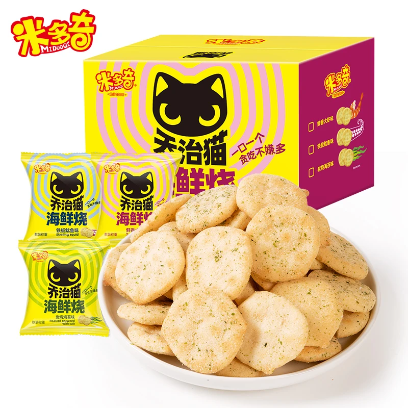 【超级清仓】米多奇乔治猫海鲜烧米饼膨化早餐休闲零食小吃饼干