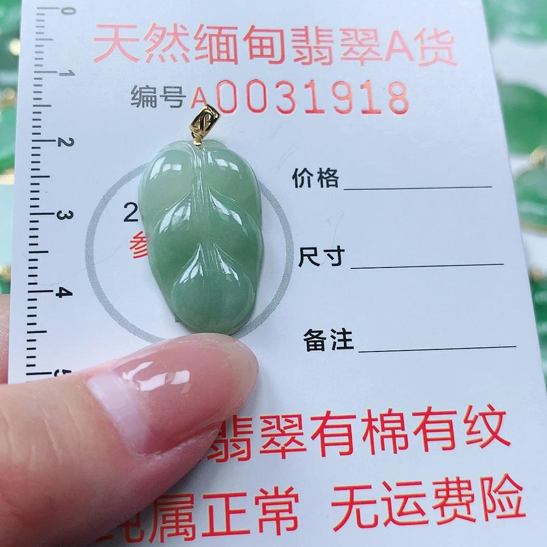 翡翠挂件18K金镶嵌111111111