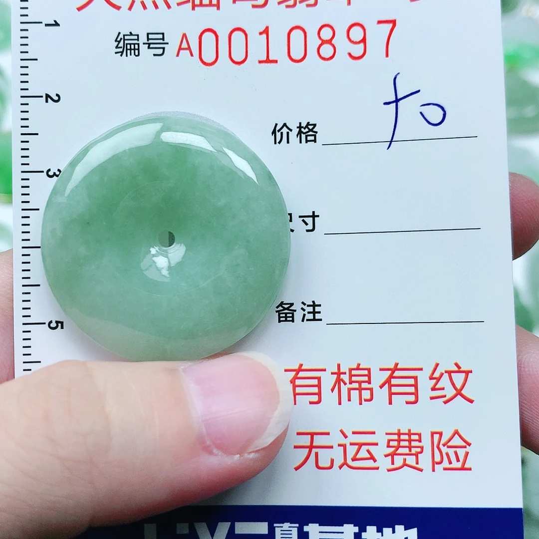 翡翠挂件未镶嵌1111111111111