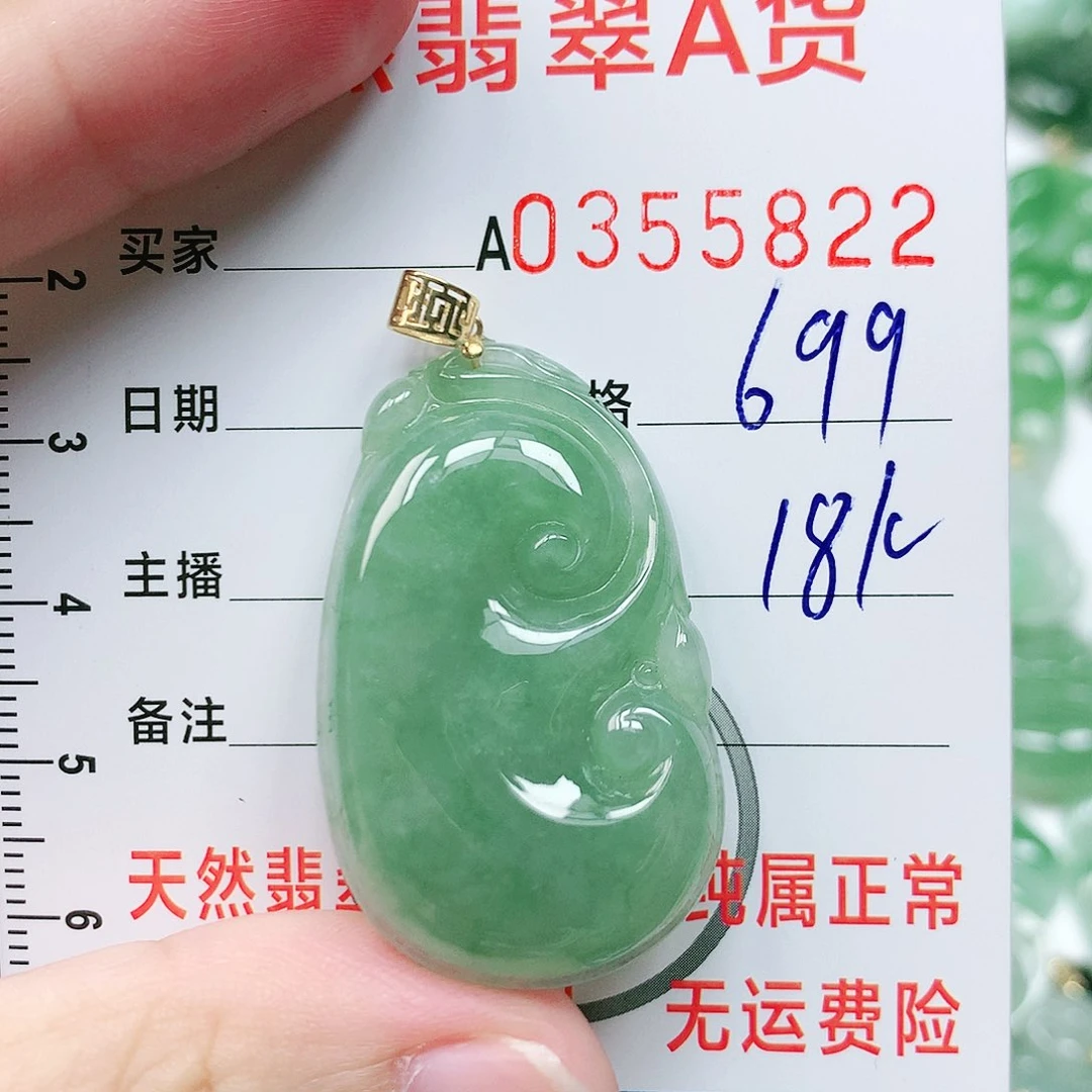 翡翠挂件18K金镶嵌111111111