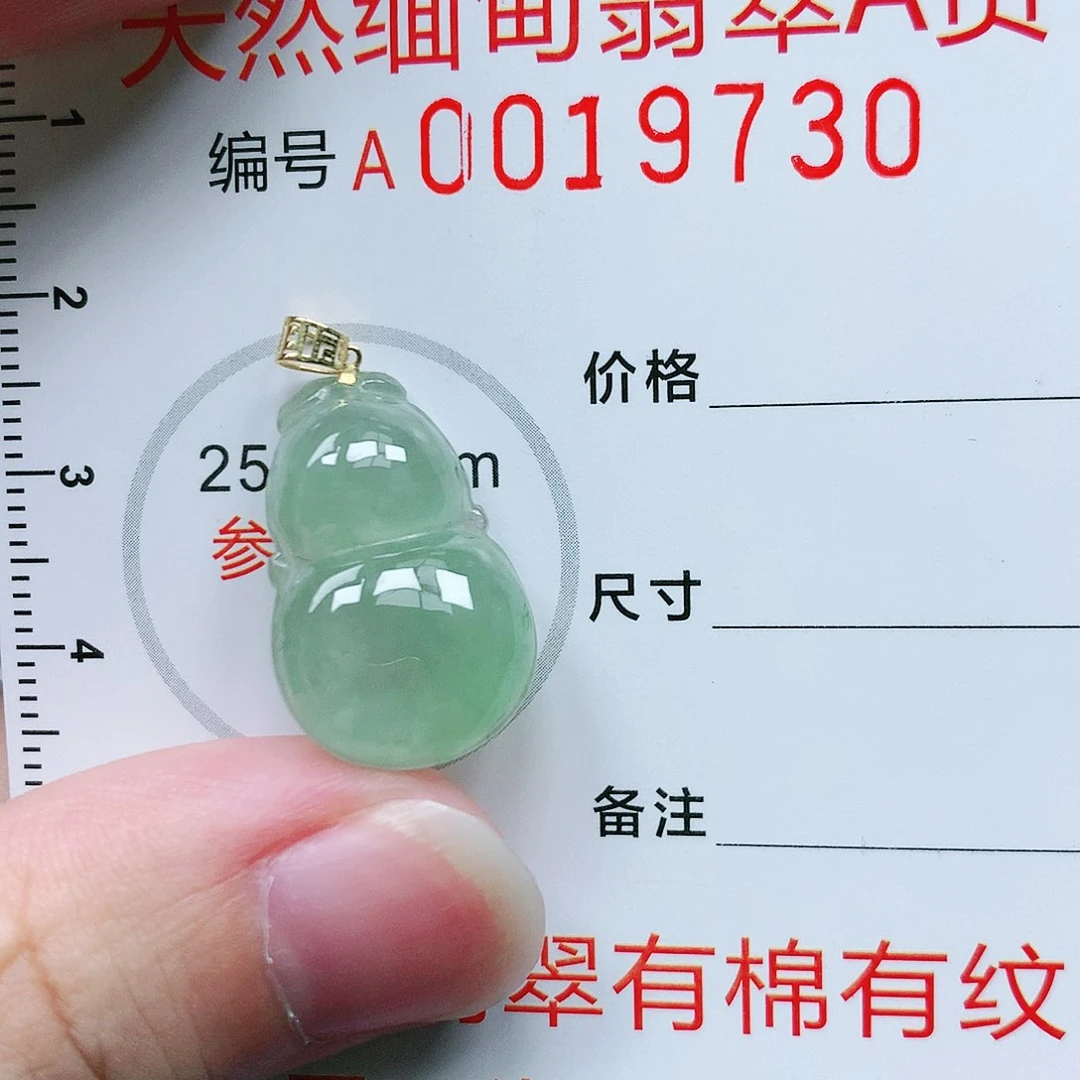 翡翠挂件18K金镶嵌1111111111