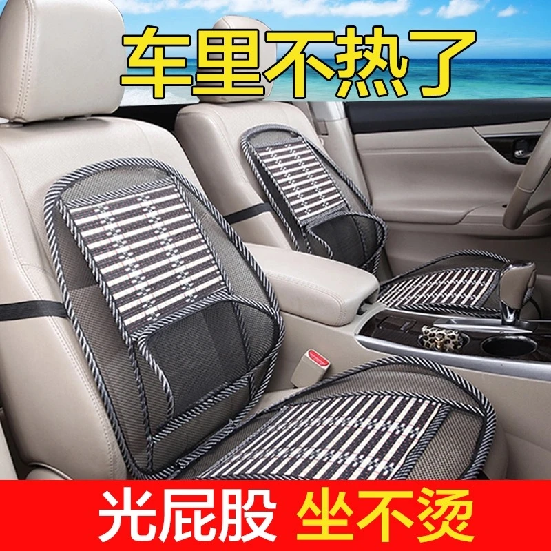 【清凉一夏】天然竹片汽车通用坐垫腰靠
