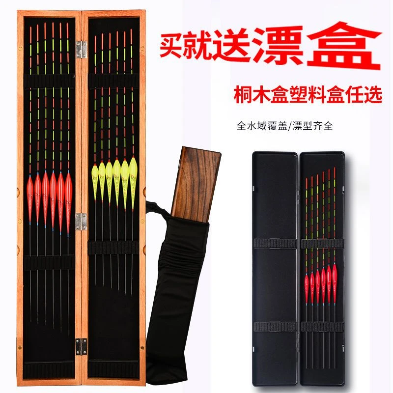 6支浮漂套装灵敏醒目带漂盒鲫鱼饵料鲤鱼浮漂鲢鳙漂装备钓鱼用品