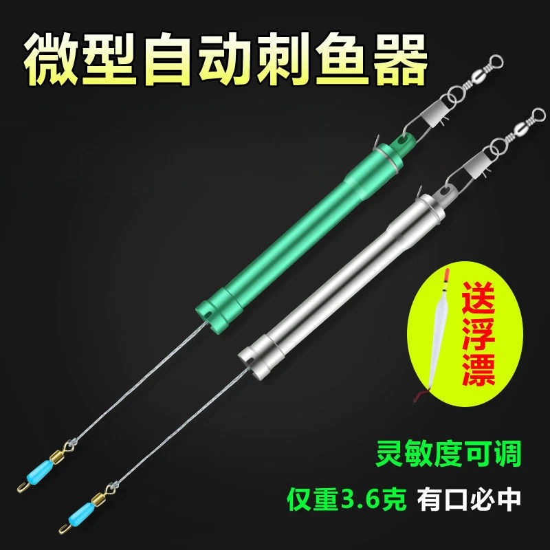 懒人鱼钩铝合金自动钓鱼神器找底弹射可调高灵敏专用子线刺鱼器