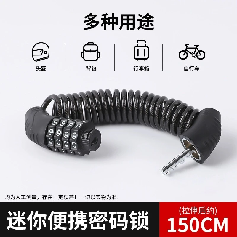 山地自行车密码锁头盔锁摩托车防盗便携锁电动车迷你