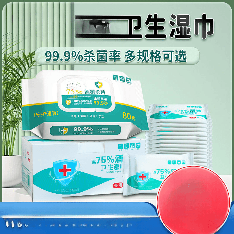 75度大包酒精湿巾眼镜不起雾防起雾湿巾纸防雾湿巾眼睛清洁冬天