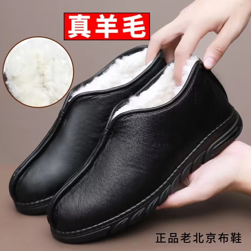 老北京布鞋冬季男棉鞋防滑民族风复古洒鞋圆口布鞋老头鞋老人棉靴