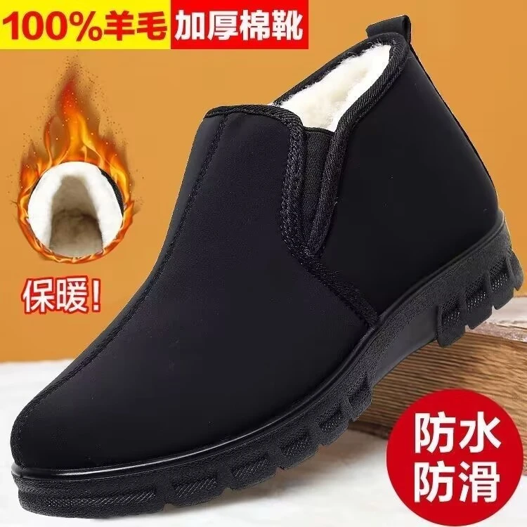 东北加厚高帮羊毛老年爷爷棉鞋老北京布鞋冬季保暖防滑爸爸靴