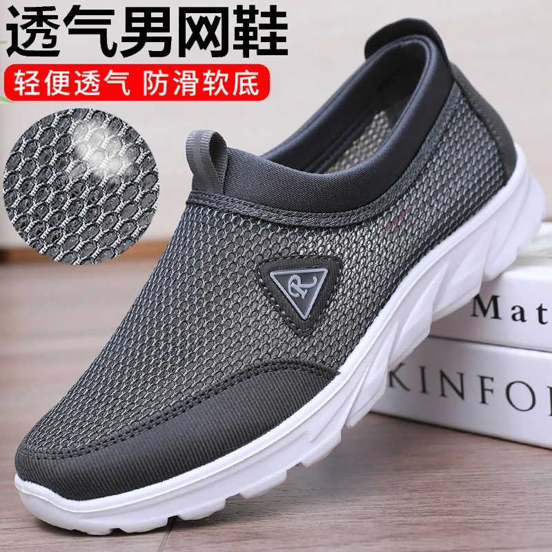 老北京布鞋夏季男网鞋镂空透气中老年一脚蹬软底爸爸鞋休闲老人鞋
