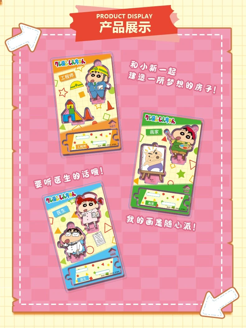 亿奇正版蜡笔小新亚克力角色扮演立牌