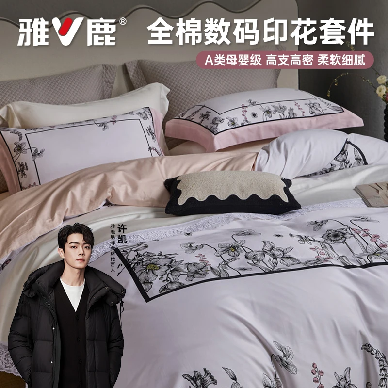 雅鹿 新款轻奢风全棉纯棉磨毛四件套亲肤柔软床上用品高档款丝滑