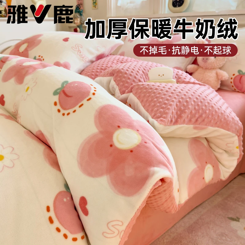 V/雅鹿牛奶绒被套单件冬季豆豆绒法兰绒珊瑚绒被罩单人被单双面绒