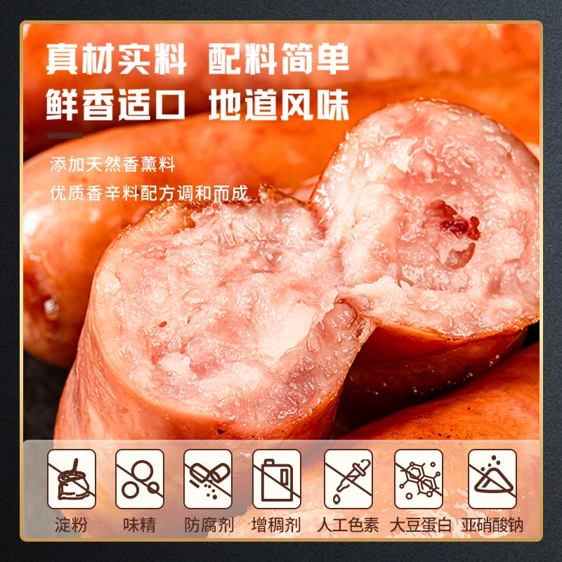 喜辉【中视专属】经典爆汁烤肠鲜嫩肉香 回味无穷 厂家直供纯肉烤肠
