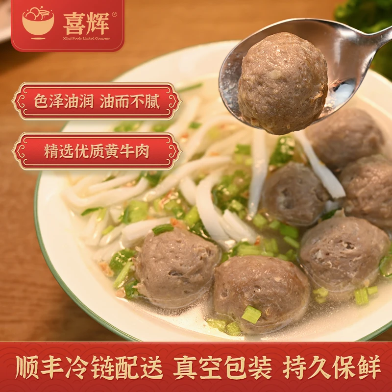 喜辉钟意 精选优质潮汕本地黄牛 喜辉潮汕牛肉/牛筋丸 120g/袋