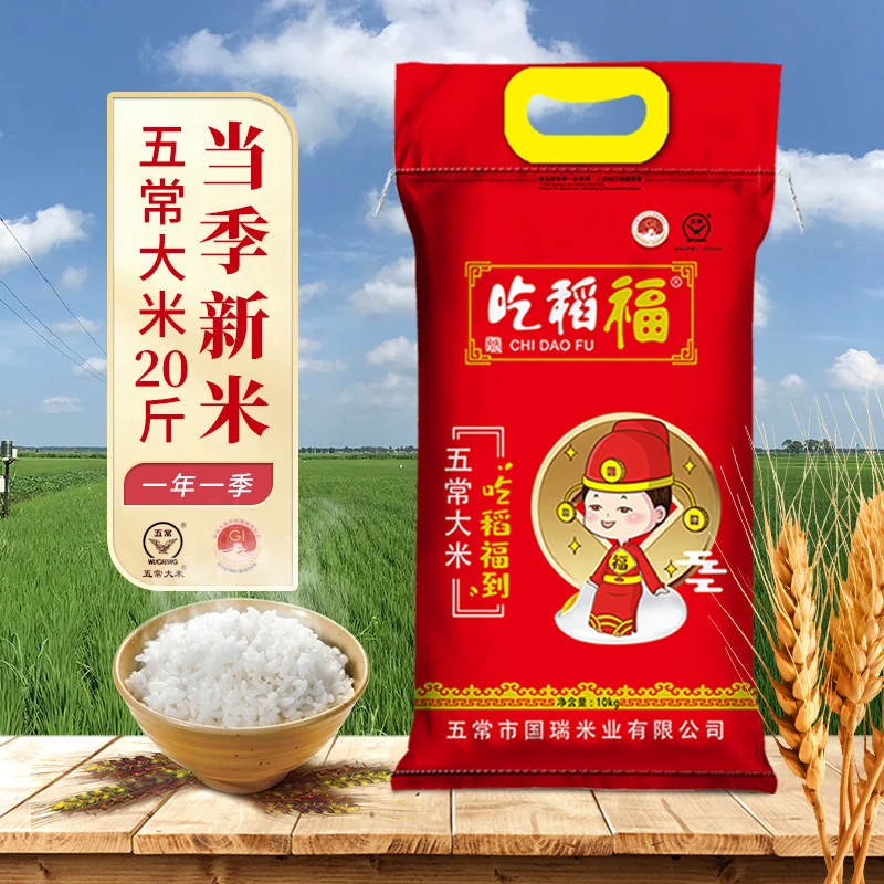 吃稻福2025新米正宗五常大米现磨大米香米20斤家庭装一级优质大米