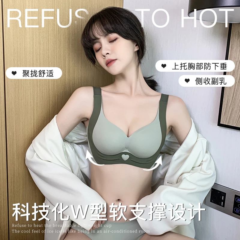 依柚内衣文胸聚拢调整型舒适女士无痕透气上托胸罩套装无钢圈小胸