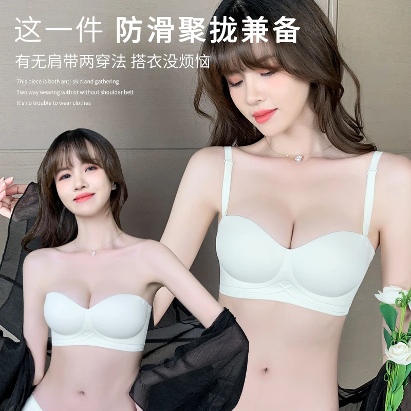 依柚无痕内衣女小胸聚拢显大无肩带上托收副乳防下垂无钢圈文胸罩