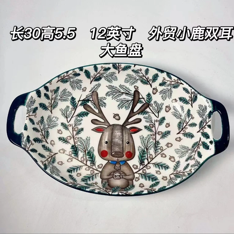 陶瓷餐具(含双耳）长30高5.5 12英寸小鹿双耳大鱼盘-1个装