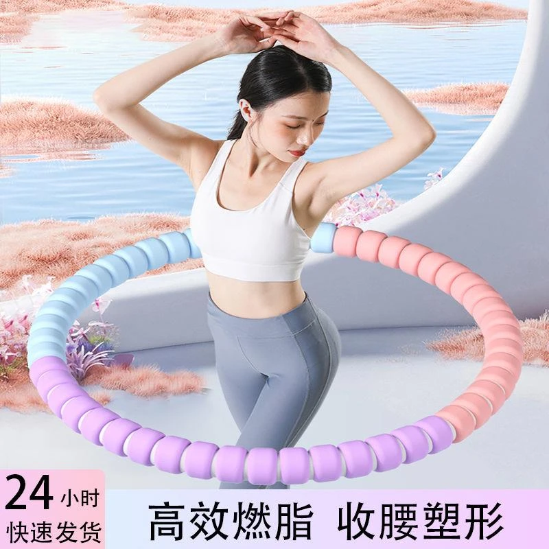 成人呼啦圈马卡龙色按摩钢管胶棉呼啦圈加重瘦腰腹瘦甩燃脂腹拉圈