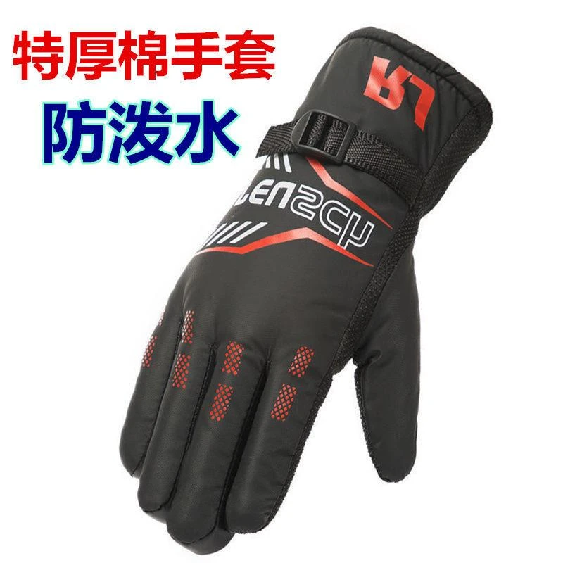 冬季手套男加厚加绒保暖防风抗寒户外骑行滑雪防滑棉手套男士