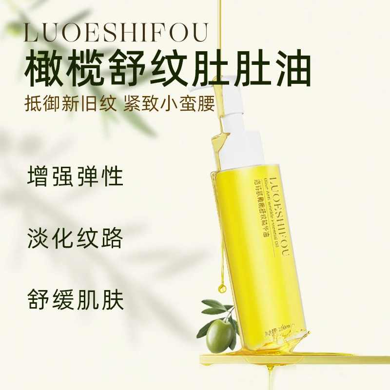 洛诗肤橄榄舒纹精华油100ml*瓶