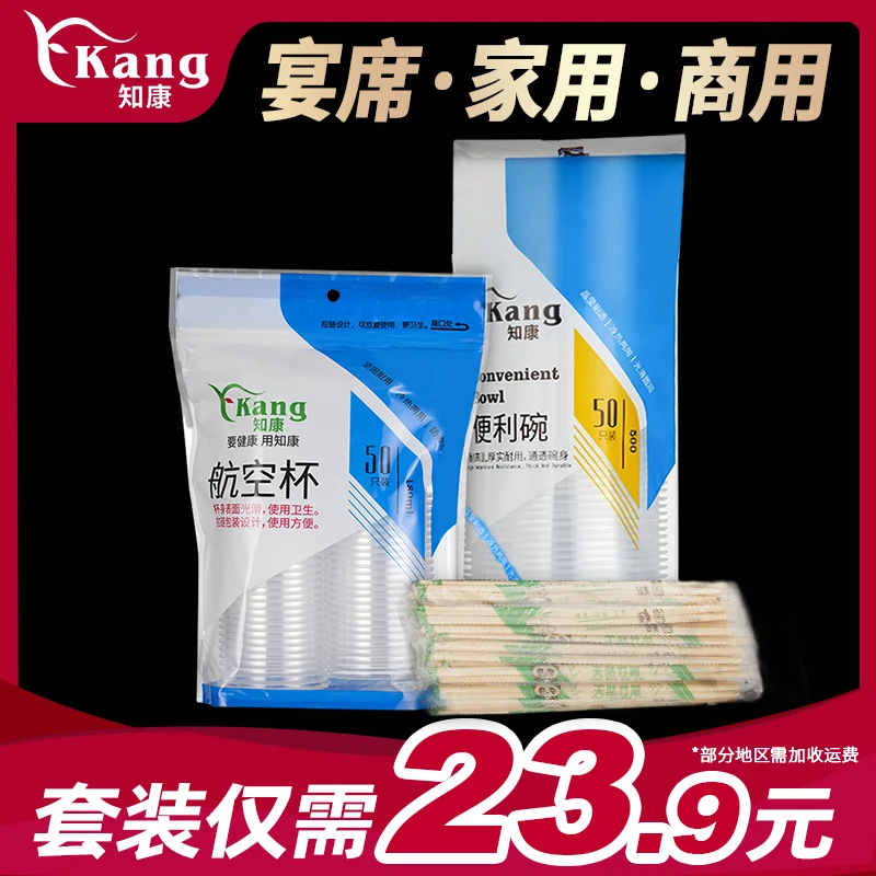 知康一次性塑料碗加厚源头工厂餐饮快餐聚餐组合套装透明厚实商用