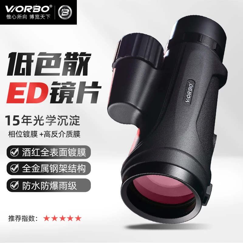 worbo/惟博超清色彩还原度ED镜单筒望远镜高倍高清全防水专业户外