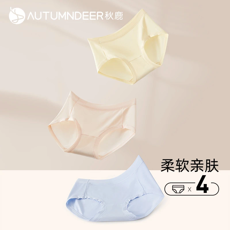 【4条装】秋鹿莫代尔女士夏季薄款莫代尔高腰大码三角裤亲肤舒适