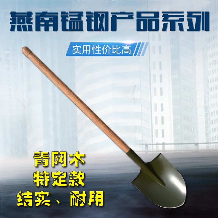 燕南锹(J1-68)农用挖坑挖沟植树种树家用翻地锰钢铲铁锹