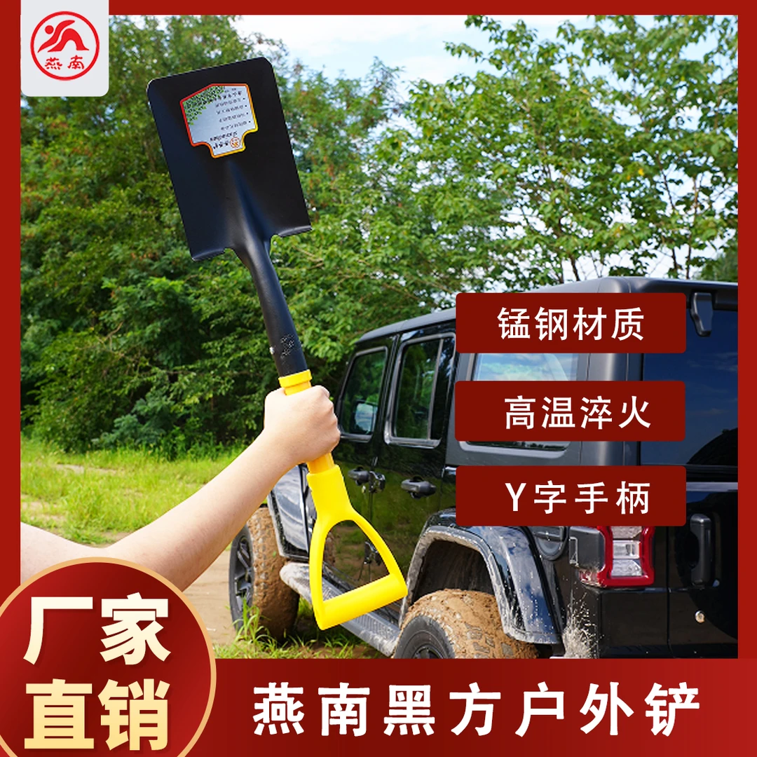 燕南黑方D秀秀铲(F3-4-1FD)车载园艺庭院儿童锰钢纤维柄组合锹