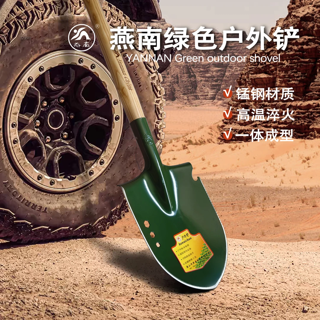 燕南（J1-25-1L绿）绿色多功能户外铲户外用品装备工兵铲锰钢加厚