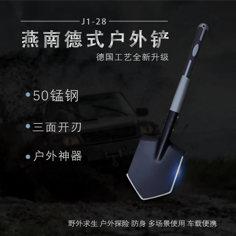 燕南J1-28锰钢一体小铲子户外铲