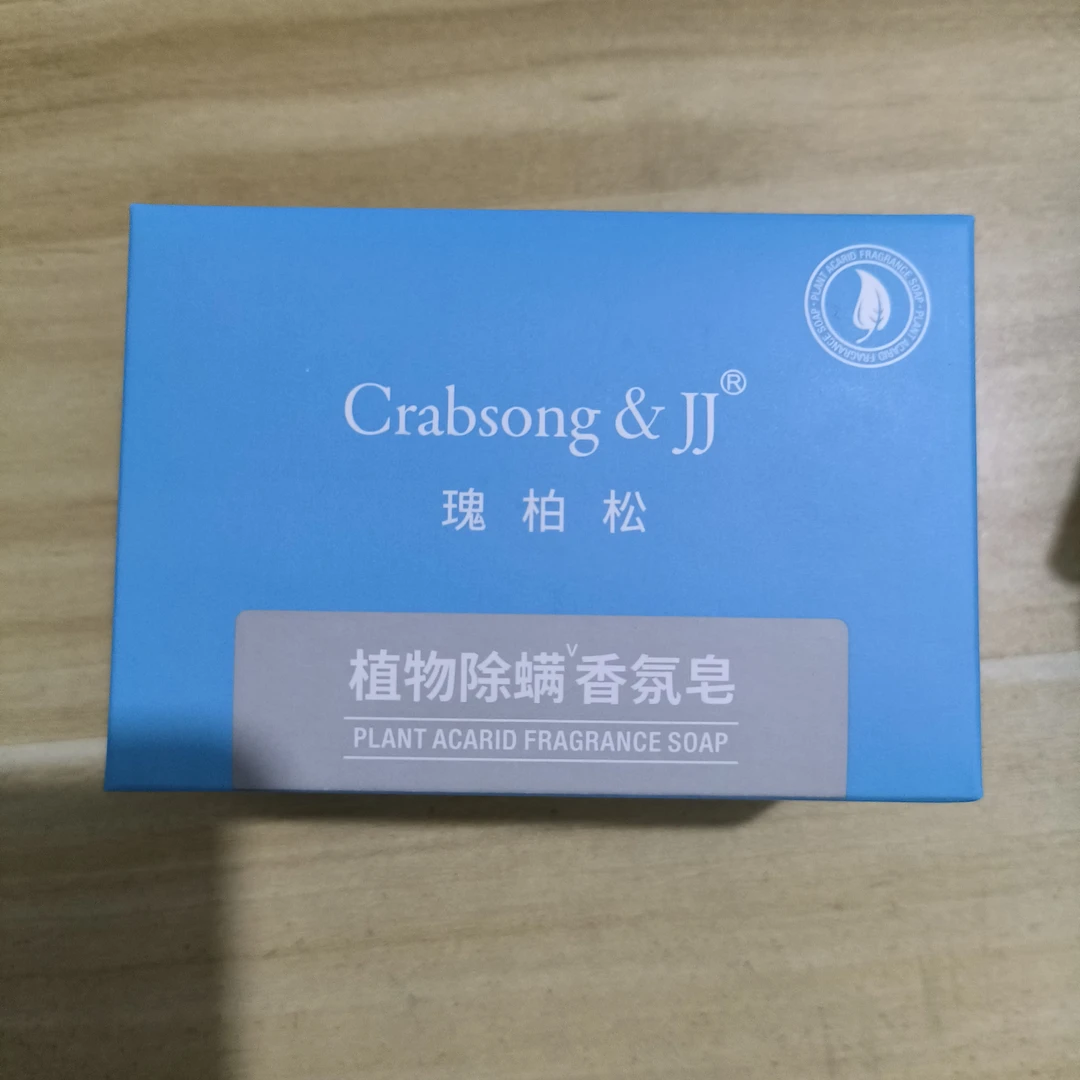 礼品尾单 植物除螨香氛皂