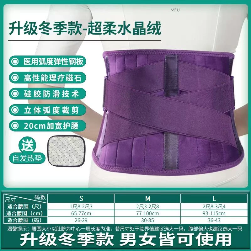 女士专业保暖护腰带自发热