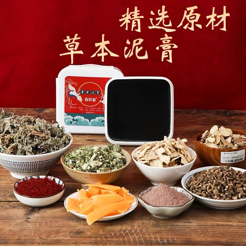 百好堂草本泥灸膏
